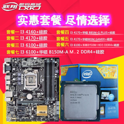 Intel/英特尔 酷睿i3 4170 6100 3.7G双核四线程 散片CPU 四六代
