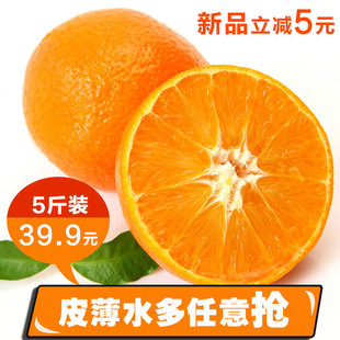 四川爱媛38号柑橘子橙新鲜时令农家水果5斤包邮水分胜丑橘不知火