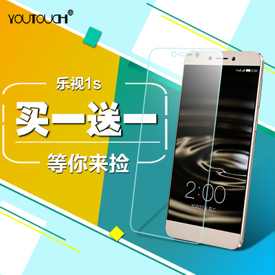 乐视1s手机刚化膜X500屏幕保护模太子妃版x5oo钢化玻璃模弧边s1前