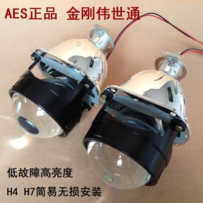 AES正品 2.5寸美标高清HID氙气灯金刚伟世通双光透镜H4H7无损安装