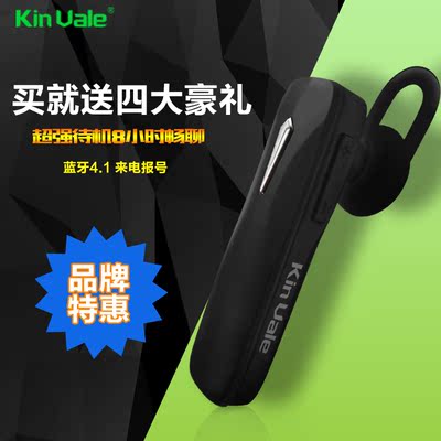 Kinvale/剑维 mini 迷你无线蓝牙耳机4.1 商务通用型 开车必备