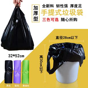 可装36斤特加厚手提背心式垃圾袋 厨卫生间专用塑料提手袋不脏手