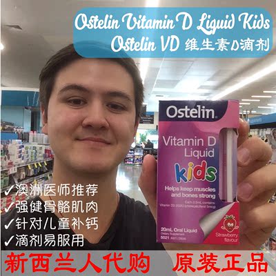 Ostelin VD滴剂宝宝婴儿童补钙维生素D补充液滴液 vd3 澳洲采购