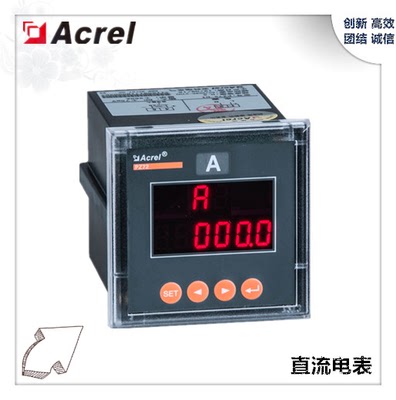 安科瑞直流电表PZ96-DE直流数显电能表/LED显示 江阴生产厂家