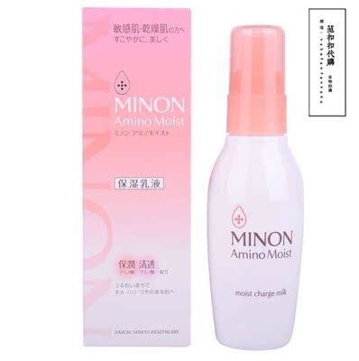 扣扣家 日本正品MINON 氨基酸乳液 敏感肌保湿100g