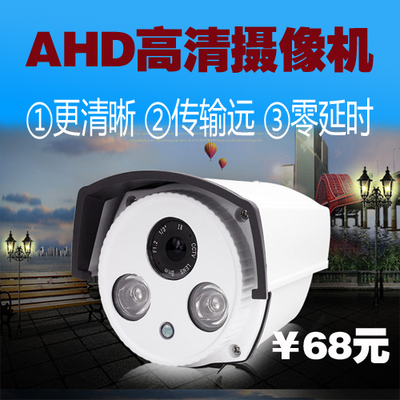 AHD同轴高清130万200万监控摄像机模拟升级替换雄迈原装模组 新品