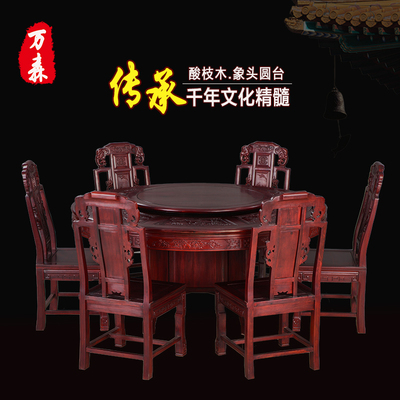 红木餐桌酸枝木圆桌中式客厅实木餐台仿古简约圆形餐桌椅组合家具