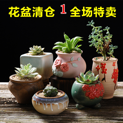 多肉花盆陶瓷 粗陶白瓷器紫砂创意可爱韩式绿植物小中大花盆包邮