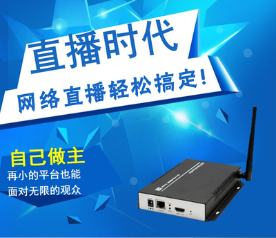 HDMI直播编码器wifi网络视频直播编码器h.265视频直播录播编码器