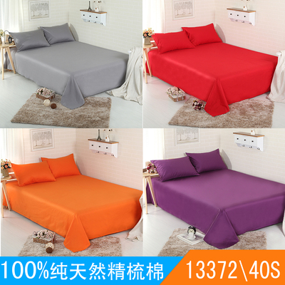 全色纯棉床单单件被单单品简约净色橙咖蓝紫色1.2米/1.5/1.8/2米