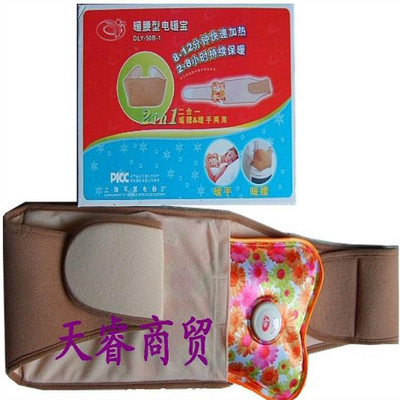 上海可意（外套式）暖腰宝电暖宝电热水袋暖手宝暖腰包 已注水