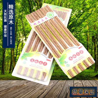 鸡翅木筷子无漆无蜡木家用家庭装木质实木木头10双中式个性成人