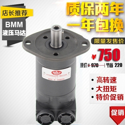 BMM-8高速液压马达BMM-12.5 BMM-20摆线液压马达BMM-32 BMM-40