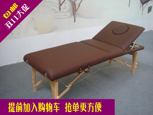 实木折叠美容床按摩床 理疗床 推拿床家用 木质按摩床 美容床加固