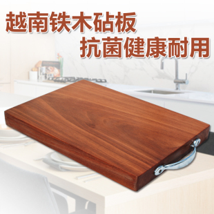 桂优 越南铁木菜板实木长方形砧板抗菌粘板面板家用案板木切菜板