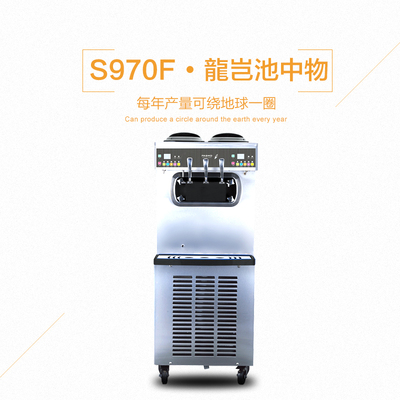 pasmo 百世贸冰淇淋机S970 商用冰淇淋机商用雪糕机甜筒机无气泵