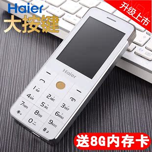 Haier/海尔 M315老人手机直板移动按键大声大字超长待机老年手机