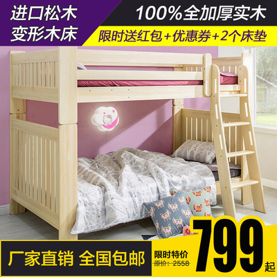 包邮实木双层床儿童床高低床简约母子床上下床双人成人木床多功能