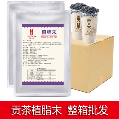 贡茶专用植脂末奶精粉冲饮纯奶茶天然原料厂家直销一箱25包