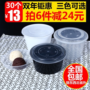 加厚圆形1250ml-2000ml圆盒一次性餐盒外卖打包圆碗透明塑料饭盒