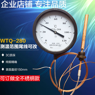实体店直销  宏盛压力式指示温度计WTZ-WTQ-280圆盘全规格