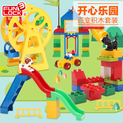 欢乐客 儿童拼装积木玩具益智创意大颗粒塑料组装拼插男女孩1-3岁