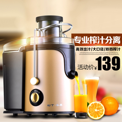 松下乐妻 WJE-500榨汁机电动果汁机全自动水果原汁机迷你炸汁机