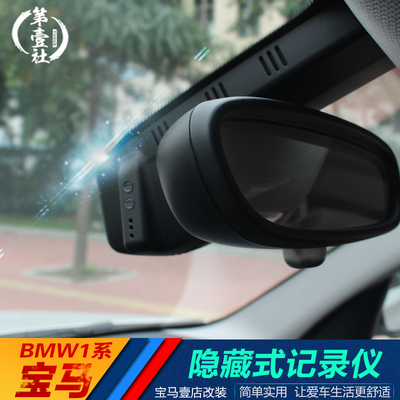 宝马1系3系5系F20改装新BMW专用隐藏式行车记录仪OBD高清夜视WiFi