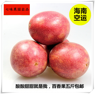 新鲜百香果精品批发85g特级大水果五斤包邮