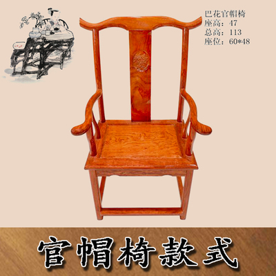 【丑木匠】官帽椅明式家具黄花梨靠背椅实木小茶椅餐椅新中式红木