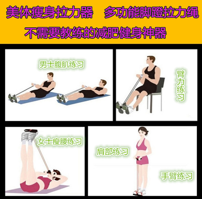仰卧起坐拉力男器健身器材家用瘦腰减肚子女士减肥运动脚蹬弹力绳