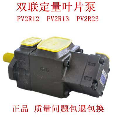 PV2R12双联叶片泵 PV2R13-26/94-FRPV2R23 PVL12 PVL13 PVL2