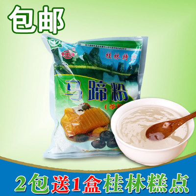 车田河马蹄粉荸荠粉500g 桂林特产纯正马蹄糕粉 烘焙原料冲饮食品