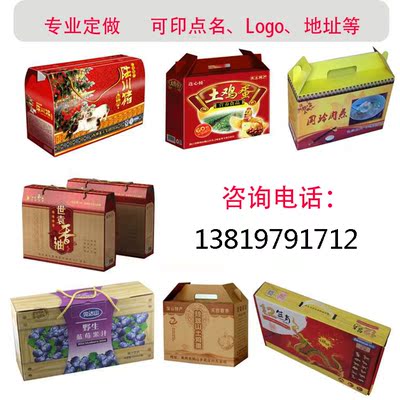 土特产礼品盒水果瓦楞包装盒定做 食品手提盒子订制 彩色茶叶纸盒