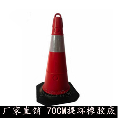 75CM提环圆锥防撞路障PE路障红色雪糕筒红白路锥警示锥塑料方锥
