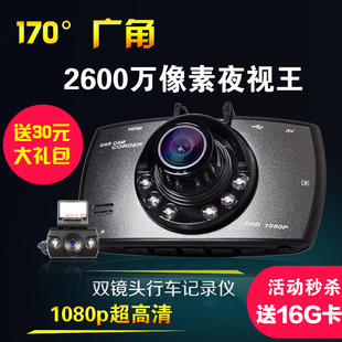 超高清正品汽车行车记录仪1080P一体机 360双镜头xcjly行车记录仪