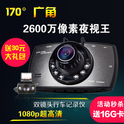 超高清正品汽车行车记录仪1080P一体机 360双镜头xcjly行车记录仪