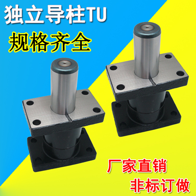 TU独立导柱组件 TUB滑动导柱TUR滚珠导柱导套带铜套座式模具配件
