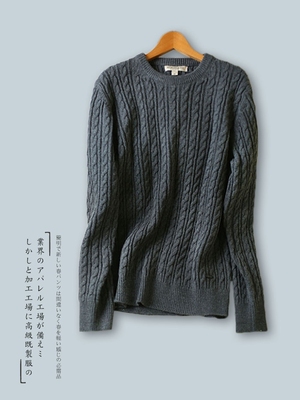 佐边 官网在售款经典不败麻花 螺纹圆领男士羊绒混纺套头针织毛衣