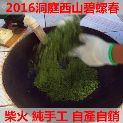 2016年新茶叶 洞庭西山碧螺春 明前旗枪250g 特级绿茶礼盒 农直销