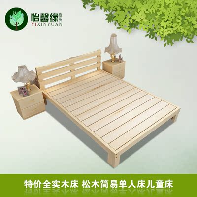 怡馨缘简约现代实木床简约现代双人床储物功能床进口松木优质床