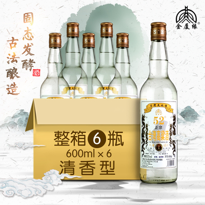 台湾高粱酒金门工艺高度白酒整箱特价清香型纯正粮食酒52度6瓶装