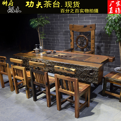 老船木家具龙骨做旧茶台中式原生态古茶几实木功夫茶桌椅组合客厅