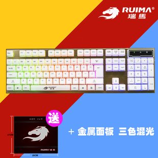 瑞马铁甲001金属面板机械手感游戏键盘 LOL玩家利器包邮送鼠标垫