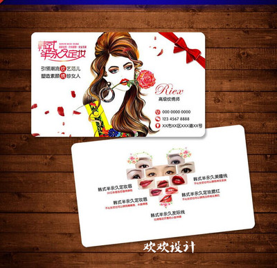 韩式半永久手绘卡片 眉眼唇定妆PVC透明细砂珠光名片设计制作印刷