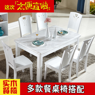 白色简约大理石餐桌长方形餐桌椅组合实木现代客厅餐桌小户型餐台