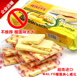 越南进口零食BiscaFun WALYS榴莲夹心威化饼干休闲食品200g袋装