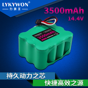 KV8智能510BS350扫地机电池配件镍氢电池智宝Z520吸尘器电池14.4V