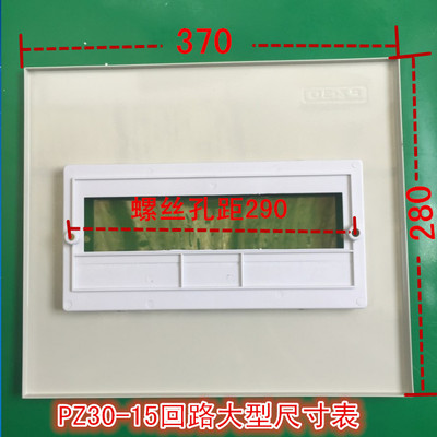 配电箱铁盖子 PZ30-15回路铁面板 15回路强电箱盖 大型盖板
