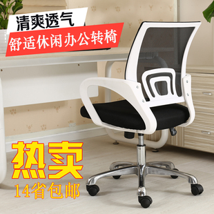 电脑椅 家用办公椅网布椅升降转椅人体工学椅职员椅弓脚座椅特价